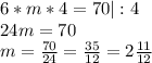 6*m*4=70|:4\\24m=70\\m=\frac{70}{24}=\frac{35}{12}=2\frac{11}{12}