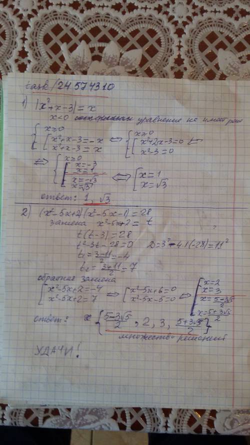 1) |x^2 + x - 3|=x 2)(x^2-5x+2)(x^2-5x-1)=28