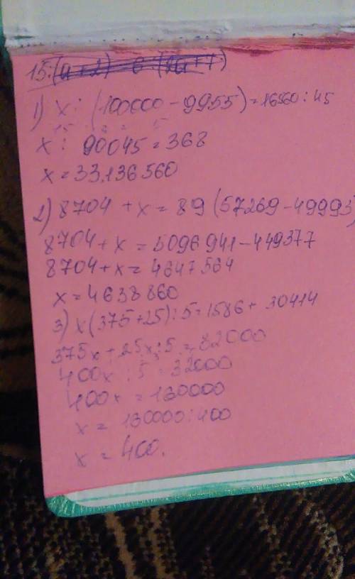 Реши уравнения. 1)х/(100000-99955)=16560/45 2)8704+х=89*(57269-49993) 3)х*(375+25)/5=1586+30414 4)(6