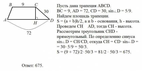 Основания трапеции равна 9 и 72 ,одна из боковых сторон равна 30, а синус угла между ней и одним из