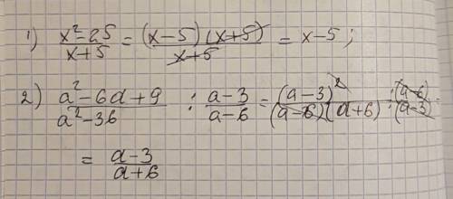 1)розв'яжіть рівняння х²-25 х+5 2)виконайте ділення а²-6а+9 а-3 : а²-36 а-6