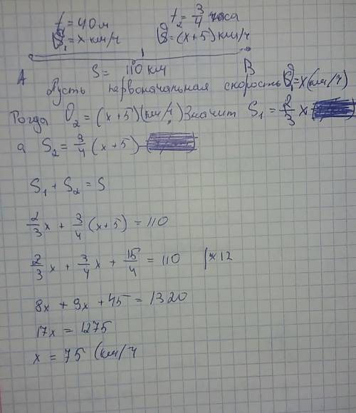 Поезд должен быть пройти расстояние в 110 км от одной станции до другой. сначала он шел 40 минут с п