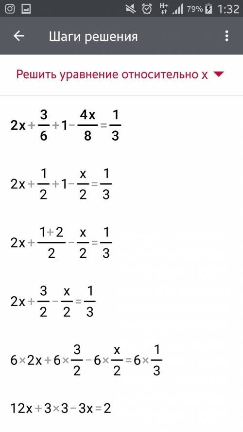 30 б. 2х+3/6 + 1-4х/8 = 1/3 3х - 2х+3/2 = х+6/3 6х-7/5 - 3х+1/6 = 11-х/15 слишком затупила на повтор