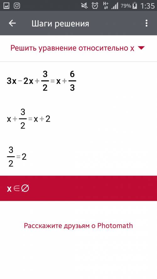 30 б. 2х+3/6 + 1-4х/8 = 1/3 3х - 2х+3/2 = х+6/3 6х-7/5 - 3х+1/6 = 11-х/15 слишком затупила на повтор