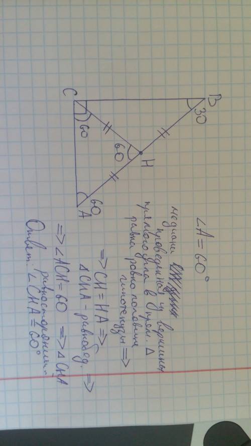 Впрямоугольном треугольнике авс угол с 90, угол в 30, сн медиана. найти угол сна