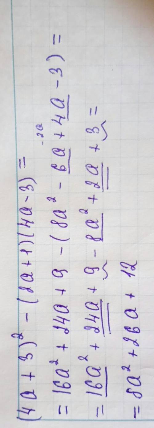 (4a+3)^2-(2a+1)(4a-3) выражение как это сделать