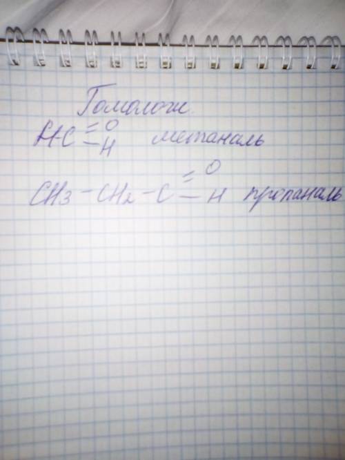 Плотность паров альдегида по метану равна 2,75. определите формулу и название альдегида. составьте ф