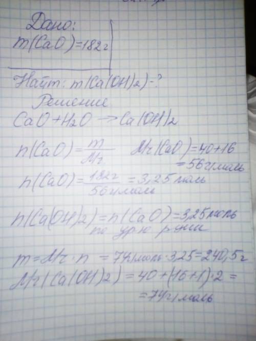 Рассчитайте массу гидроксида кальция полученного действием воды на оксид массой 182 г.