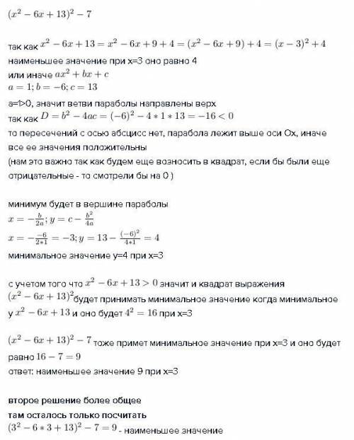 Naydite naimenshee znachenie virajeniya (x^2 - 6x + 13)^2-7