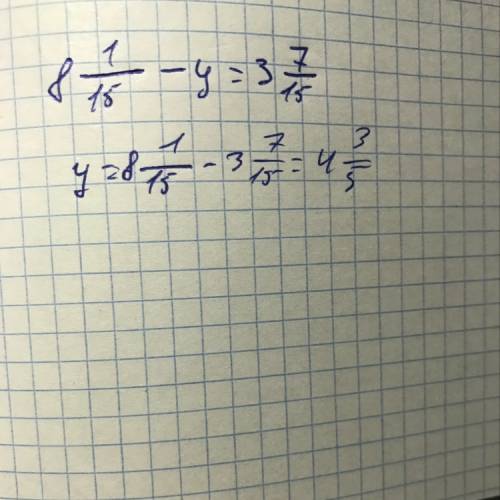 Решить уравнение 8 целых 1\15-y=3 целых 7\15