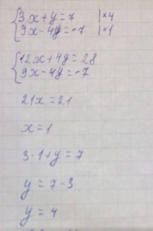 Решите систему уравнений и сделайте проверку 3x+y =7 9x-4y =-7