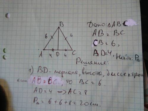 30 ! чертёж не нужен,главное решение! в треугольнике abc ab=bc и bd-биссектриса.найдите периметр тре