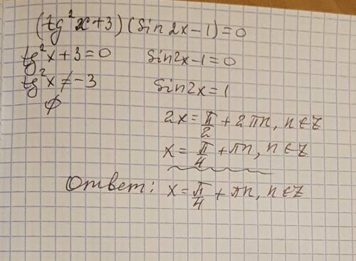 Решить. решите уравнение: (tg^2 х + 3) (sin 2х-1)=0