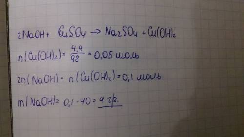 Краствору гидроксида натрия добавили избыток раствора сульфата меди (ii). при этом образовался осадо