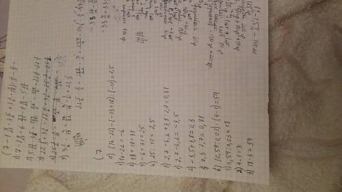 A) (16-+18): (-10) б) 2,7-6,2+3,8*2,7 в) (0,54: 0,03)*(4 -1) 9 6 развёрнутый ! с полным решением!