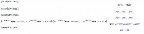 Нужно узнать с программы или неважно чего ответ данного выражения: (15082015^26082015)%17082016 (где