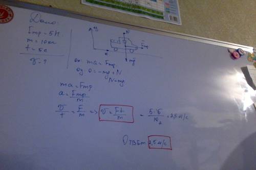 Тело тормозит до полной остановки за 5 сек. при этом сила трения равна 5 н. масса тела 10кг. найти н