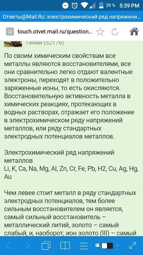 Как с соляной кислоты можно определить местоположение металла в ряду напряжений?