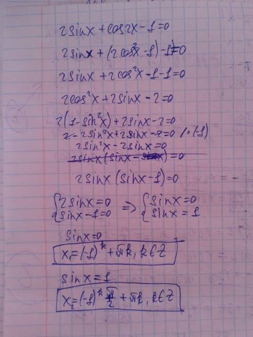 Решить тригонометрические уравнения: 2 sinx +cos2x-1=0; tgx-ctgx=1 (это уравнение же не имеет решени