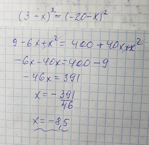 Решить: найдите корень уравнения (3-x)^2=(-20-x)^2