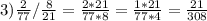 3) \frac{2}{77} / \frac{8}{21} = \frac{2*21}{77*8} = \frac{1*21}{77*4} = \frac{21}{308}