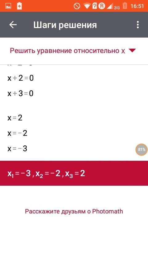 Решите уравнения x²-7x=0 x³+3x²-4x-12=0