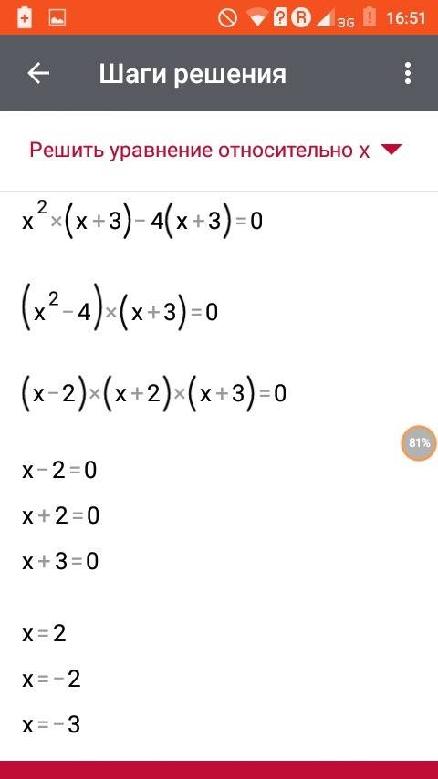 Решите уравнения x²-7x=0 x³+3x²-4x-12=0