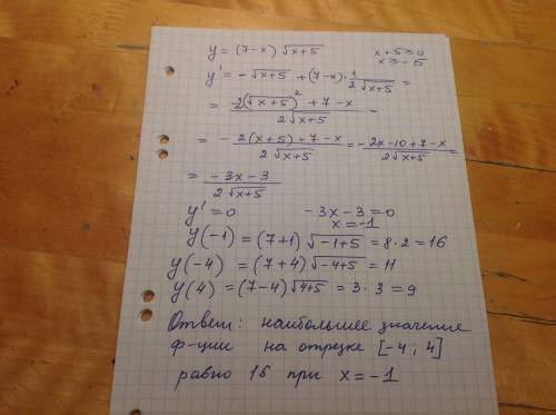 Найдите значение функции y=7,2x+5,9