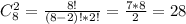 C^2_8=\frac{8!}{(8-2)!*2!}=\frac{7*8}{2}=28