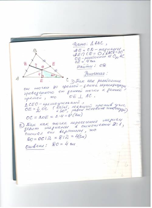 Медиана cd треугольника abc представляет со стороной ac угол 30° . пункт о - пункт пересечения медиа