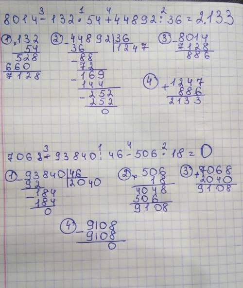 Сделаете в столбик 1)8.014-132*54+44.892: 36 2)7068+93840: 46-506*18