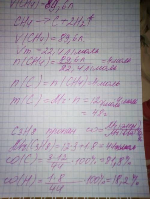 Последняя надежда на вас 1)сколько пепел сформируется когда 89,6л метана разлагается? 2)расчитайте м