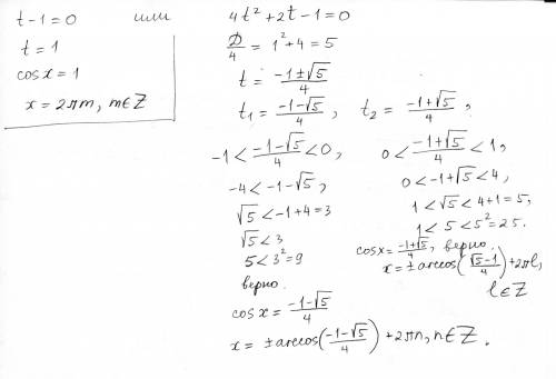 Cos3x+cos3x=4cos2x с уравнением, 20б