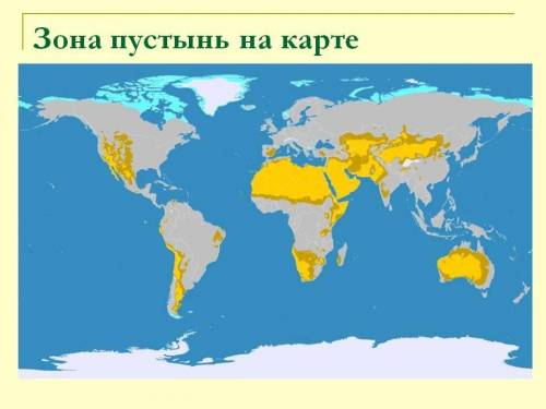 Сколько осадков выпадает в пустынях