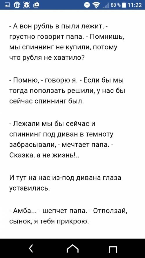 Читательский дневник про о. ф. кургузов надоело летать. 1.автор 2.название 3.сюжет (краткое содержан