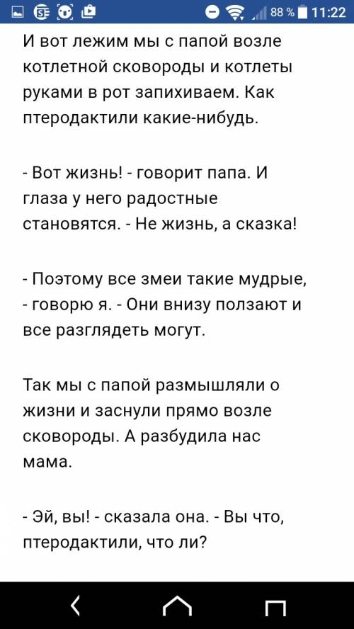 Читательский дневник про о. ф. кургузов надоело летать. 1.автор 2.название 3.сюжет (краткое содержан