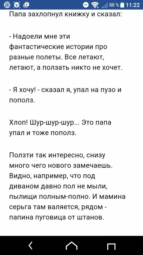 Читательский дневник про о. ф. кургузов надоело летать. 1.автор 2.название 3.сюжет (краткое содержан