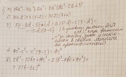 Молю! 1)вынесите общий множитель за скобки а) 16а⁴-4а³+6а² б)7(х-2)+х(х-2) 2)разложите на множители