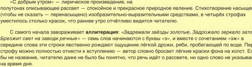 Дайте описание: с.есенин с добрым утром!