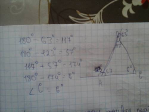 Втреугольнике abc внешний угол при вершине а равен 117 а равен 123 а внешний угол при вершине в раве
