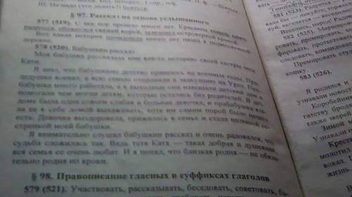 Напишите сочинение на тему когда моя мама (сестра,сосед,дедушка и т.д)училась в школе (начинала раб