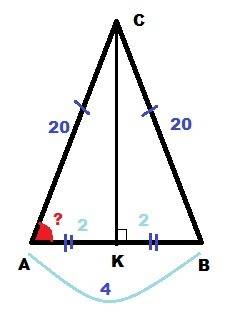 Втреугольнике abc ac = bc = 20, ab = 4. найдите cosa.