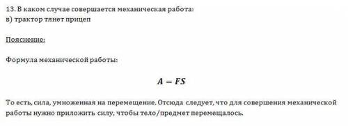 1. к явлению относится … а) молекула б) плавление в) километр г) золото 2. величиной является … а) п