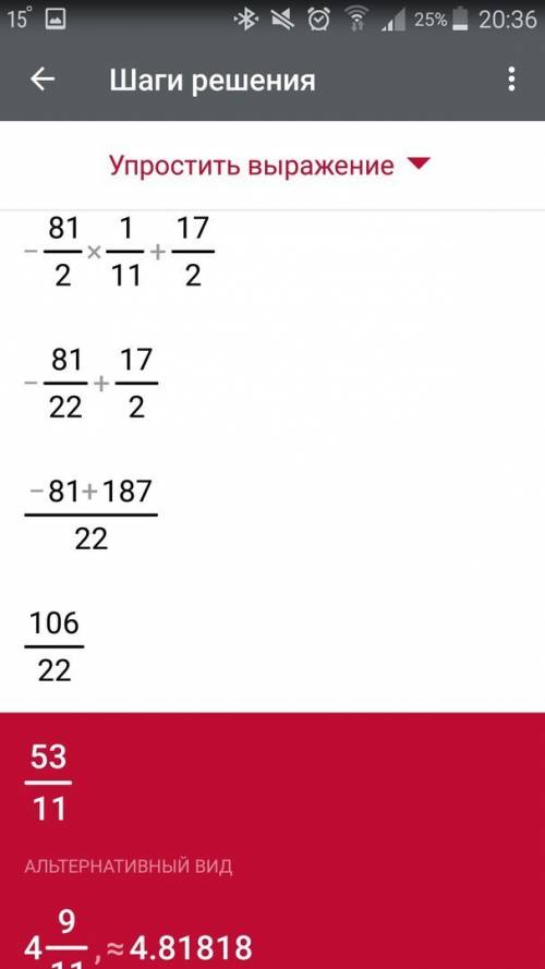 Решите по действиям: (6 1/7- 5 3/4) : 11/14+ (3 3/4- 1 5/6) : 1/6 (должно получится целое число)