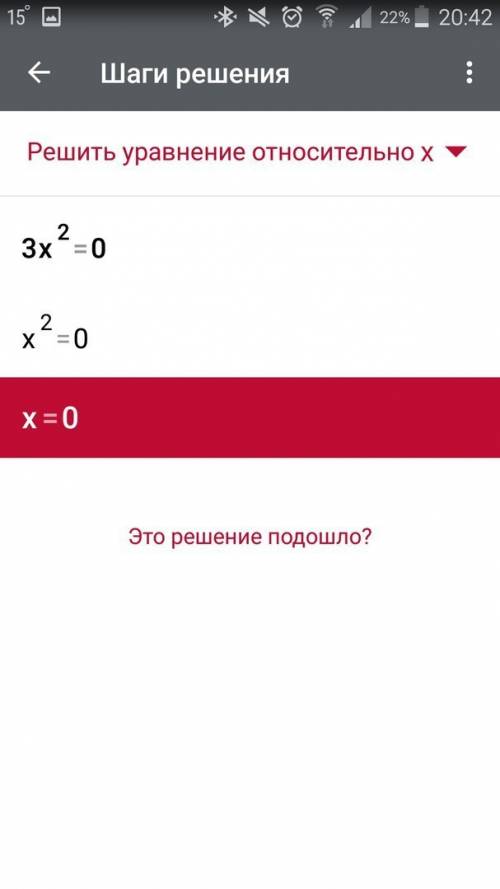 Решить квадратные уравнения! ! 1)3x^2=0 2)5x-2x^2=0 3)2x^2=9x 4)48-3x^2=0 5)x^2-5=0 6)x^2+7=0 7)x(6-