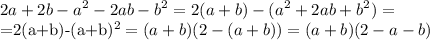 \displaystyle 2a+2b-a^2-2ab-b^2=2(a+b)-(a^2+2ab+b^2)=&#10;&#10;=2(a+b)-(a+b)^2=(a+b)(2-(a+b))=(a+b)(2-a-b)