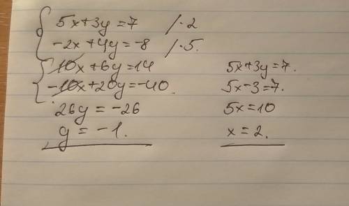 Развяжите систему уравнений: 5x+3y=7 -2x+4y=-8 пож.