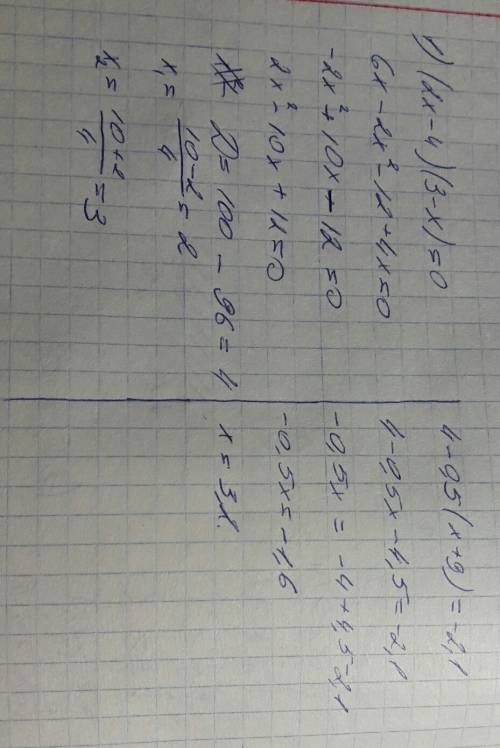 Решите уровнения: 1) (2x-4) (3-x) = 0 2) 4-0.5(x+9) = -2.1