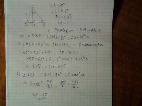 Втреугольнике авс угол а=60 градусов,угол в=45, вс=5 корней 6.найдите ас.