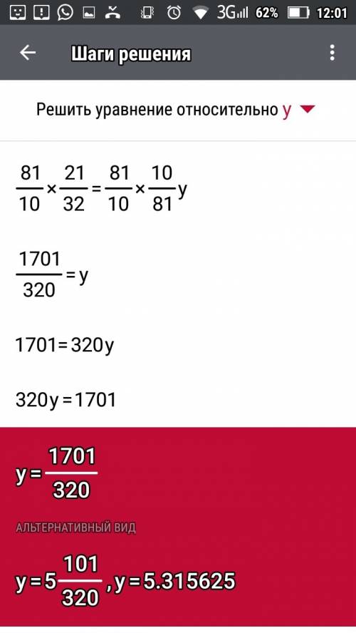 А) 2,4-1,5y=2,9-1,6y б) 2 1/4: 6 3/4=y: 8,1 решите уравнения зарание ))